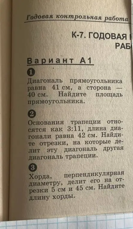 Реши пж

