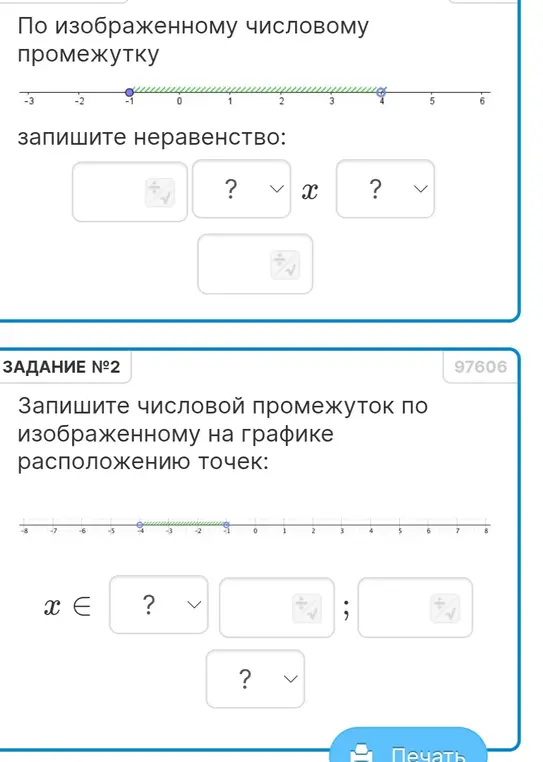 Как решить?