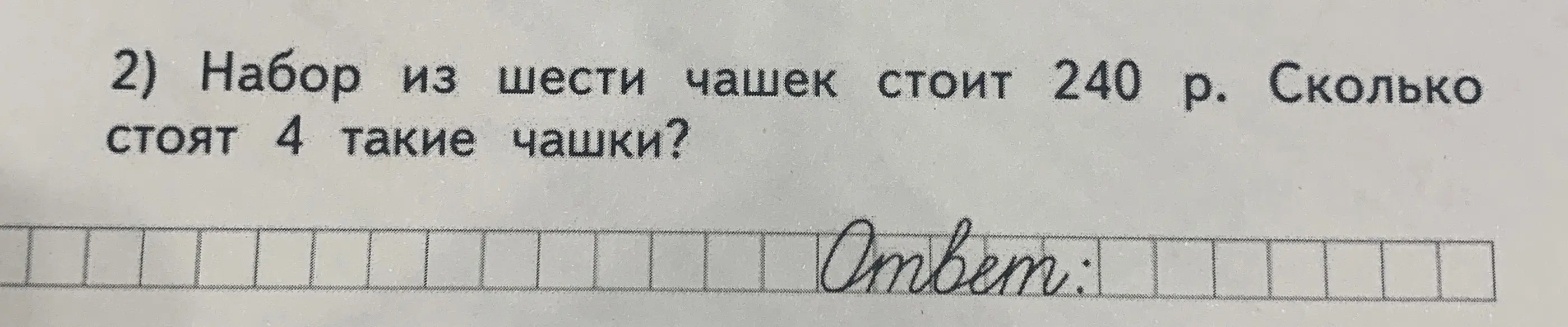Помоги решить эту задачу пожалуйста 