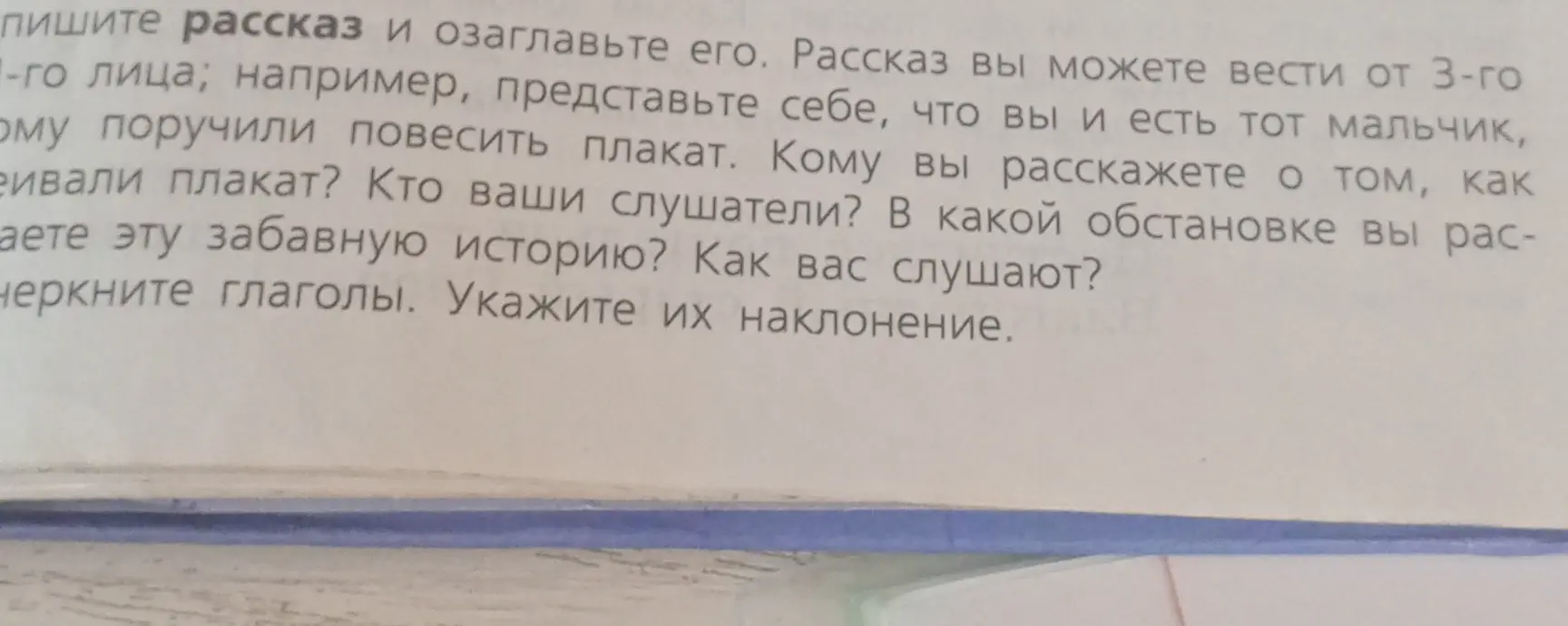  повесить плакат
