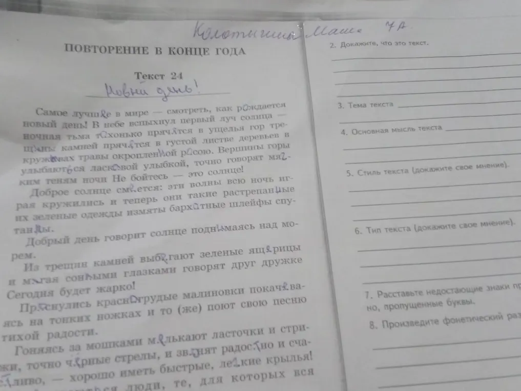 Выпишите из текста
Эпитеты
Метафоры
Сравнения
