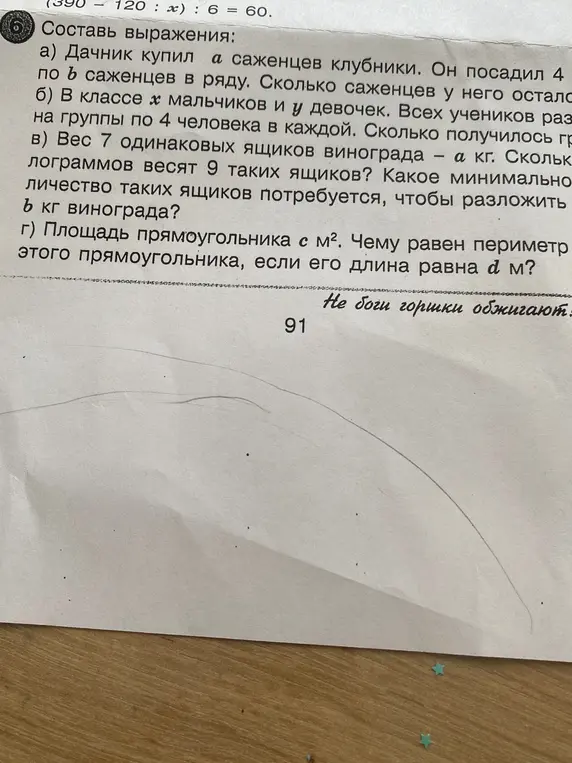 Пожалуйста помогите номер 6