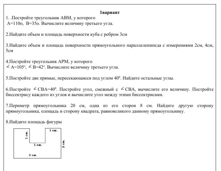 Решить