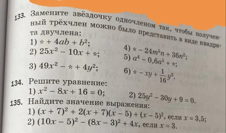 Реши эти задания: