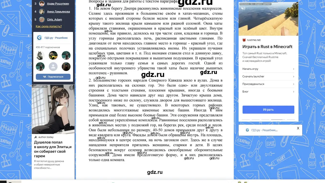 сократи
