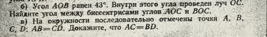 Решить задание 