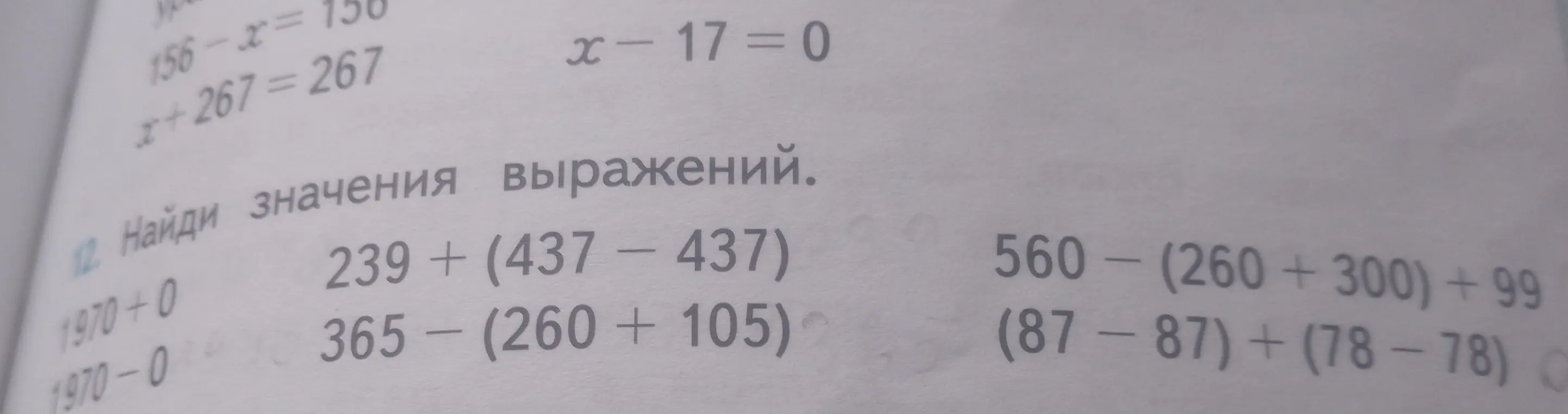 Как решать? 
