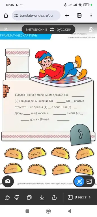 Как решать английский ? Там надо вставить слова ?