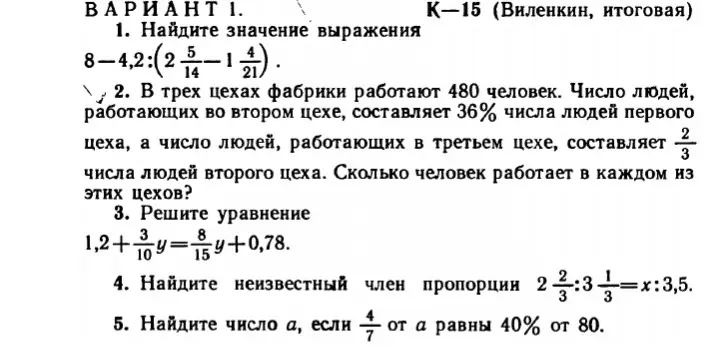 Решить