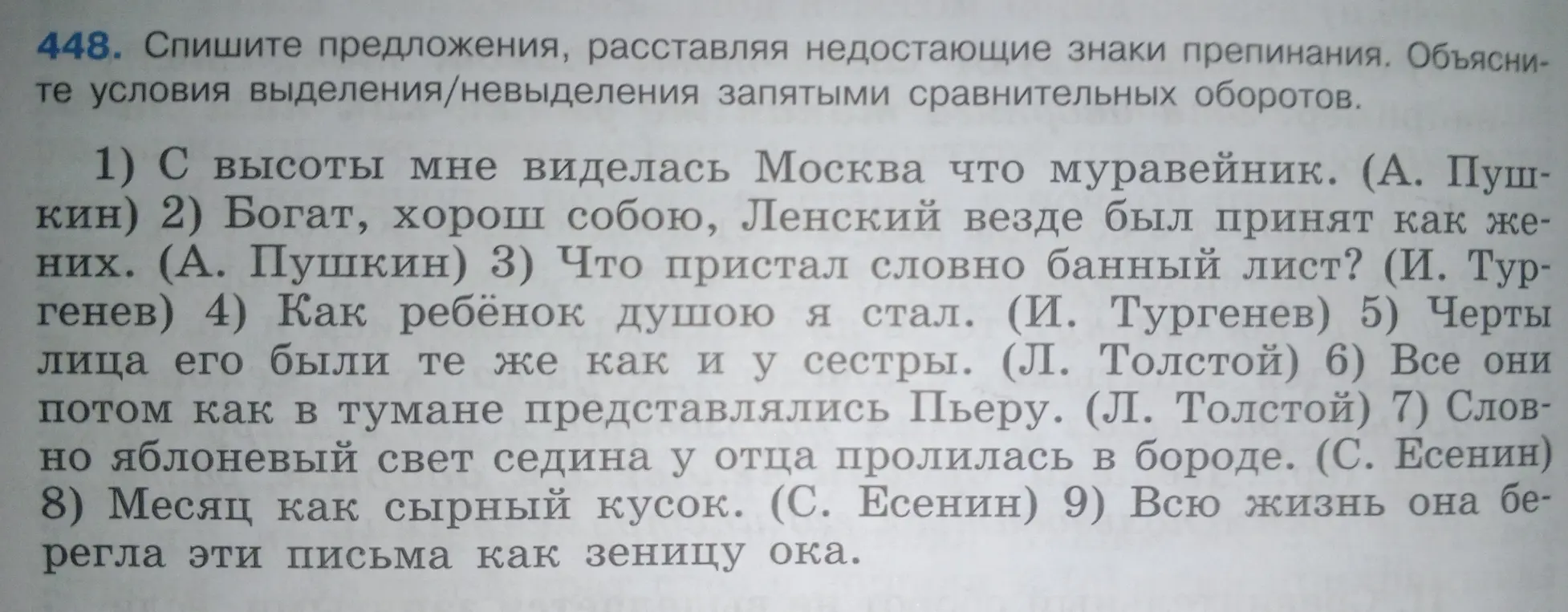реши задание на фотографии