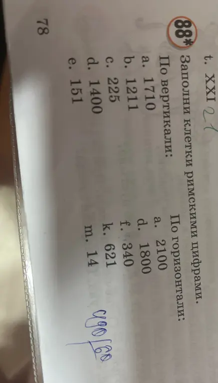 Как будет это по Арбски 