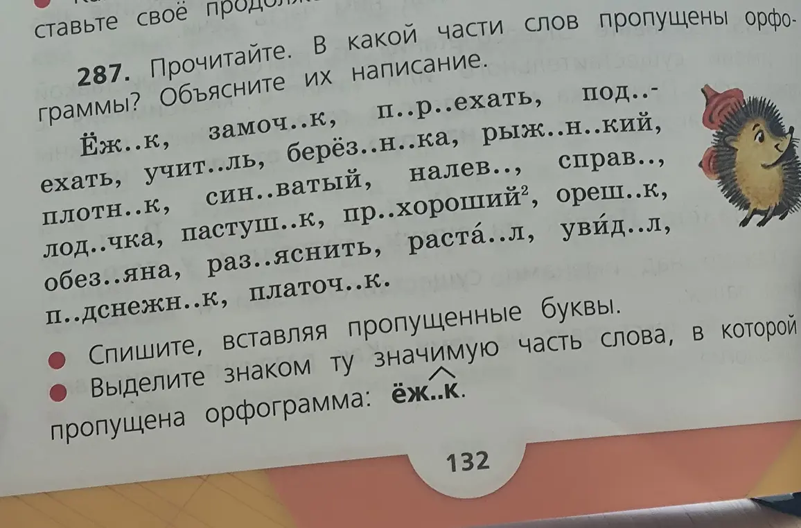 Зделай все задания
