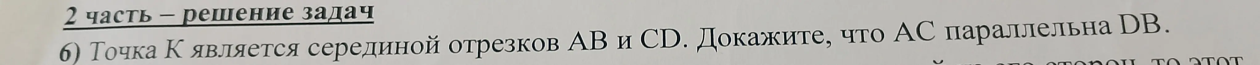 Реши