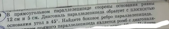 Как решить эту задачу? 