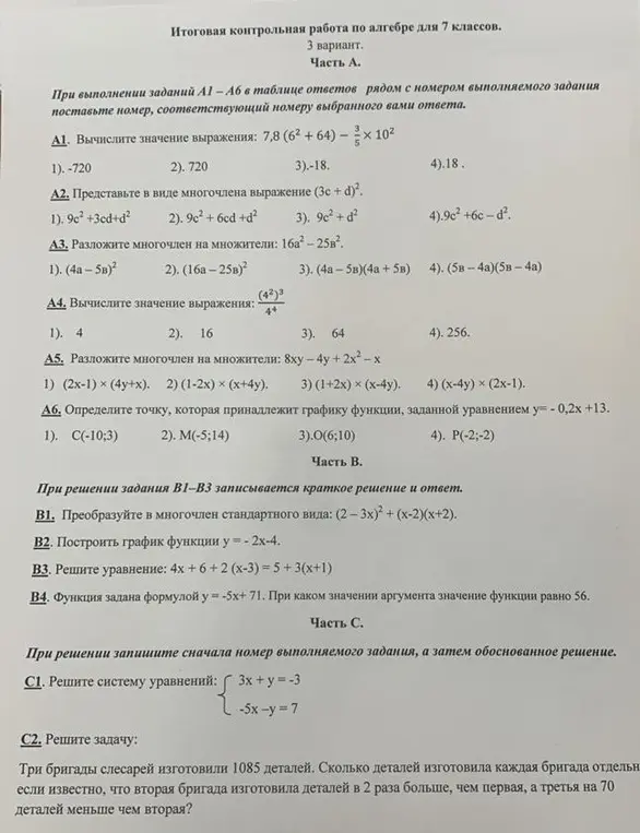 Решить