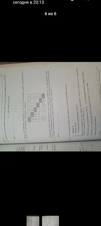 Напишите наименьшое число x, ( x-255) и не ( x четное)