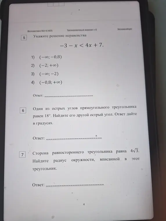 Решить
