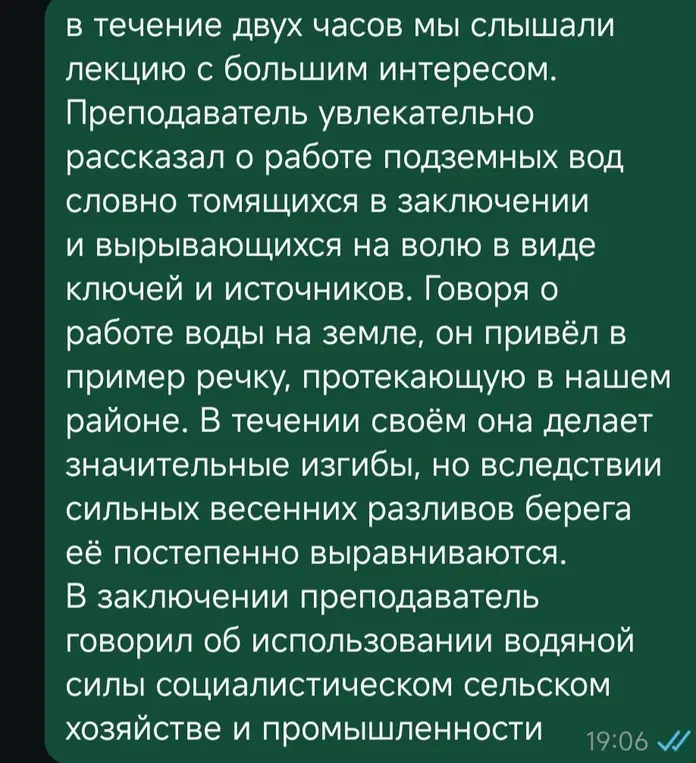 Найти в тексте ошибки