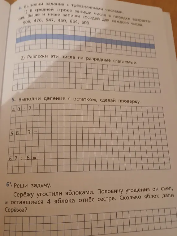 КАК ЭТО РИШИТЬ?
