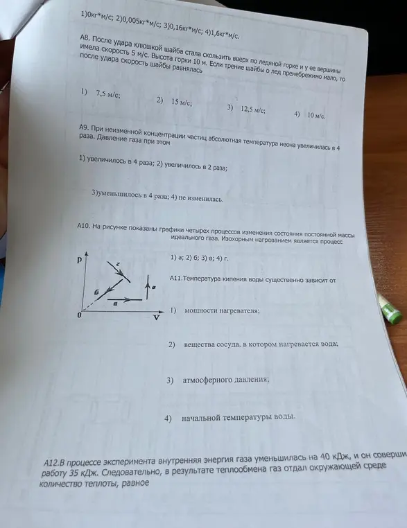 Реши мне эти задания
