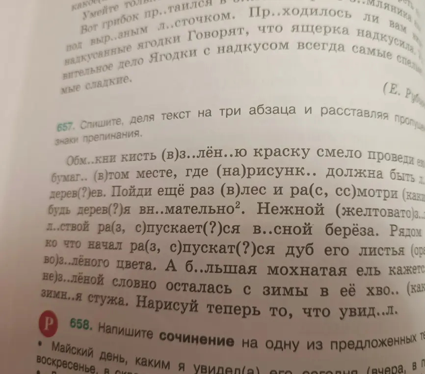 Спр

