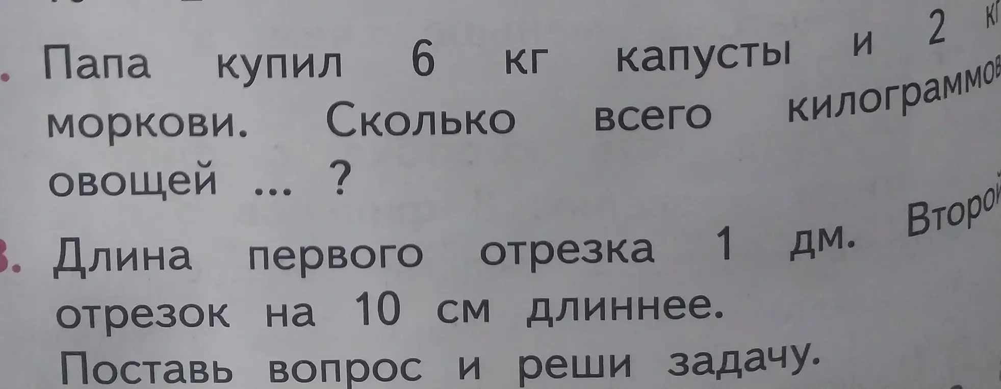 Помоги