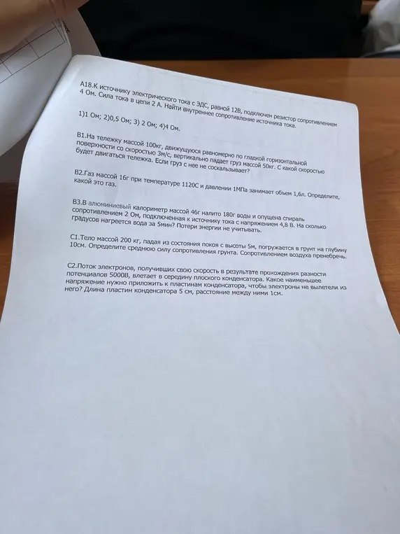 Реши мне эти задания