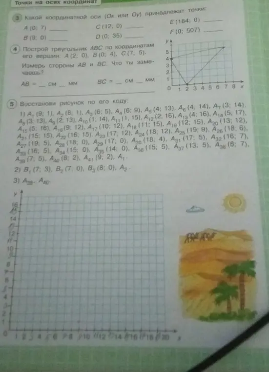 Как решать?
