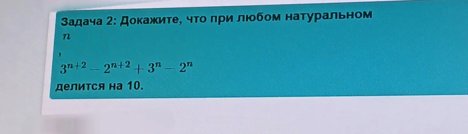 реши