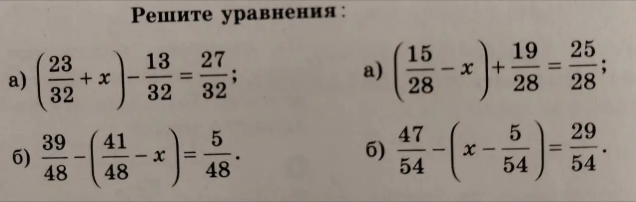 Как решать эти уравнения предоставленные на карточке