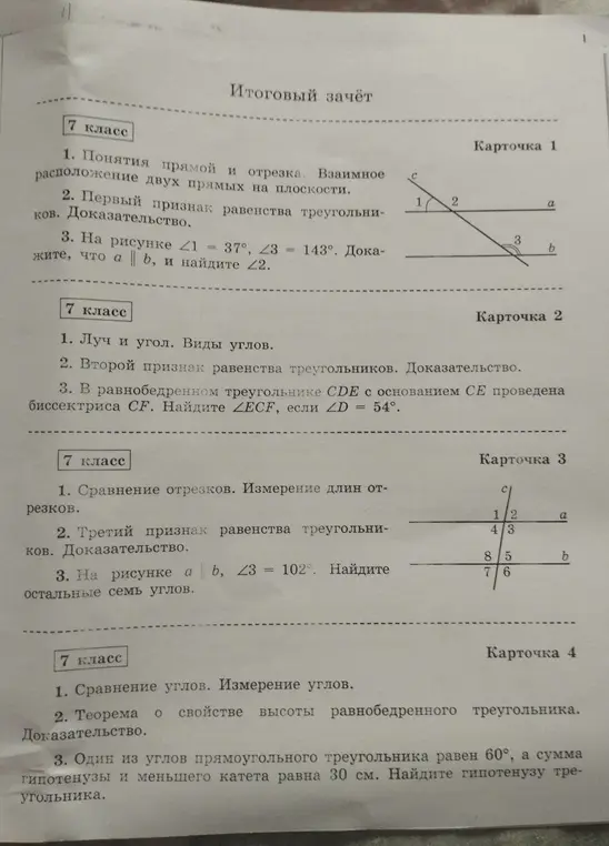 Реши пожалуйста каждый билет по отдельности и максимально кратко