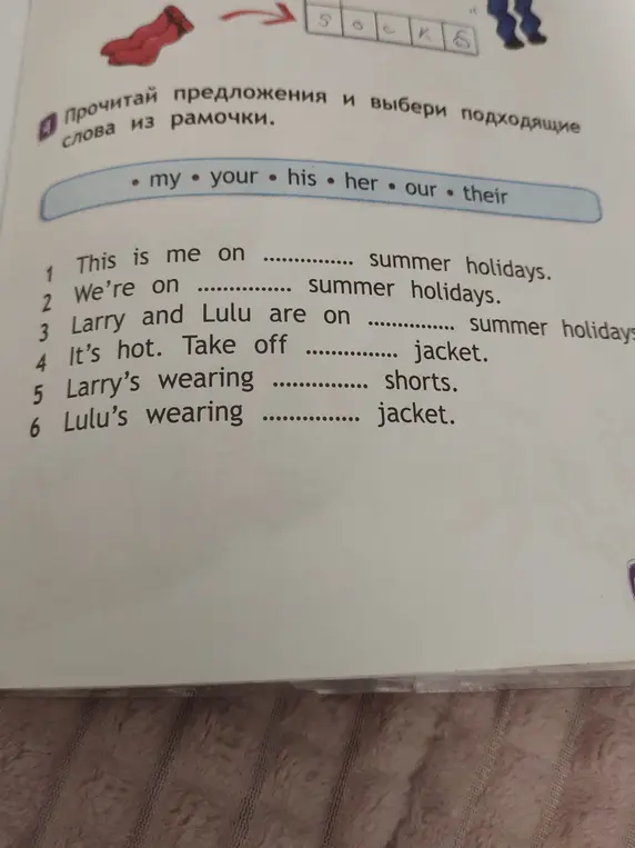 Что нужно вставить ?