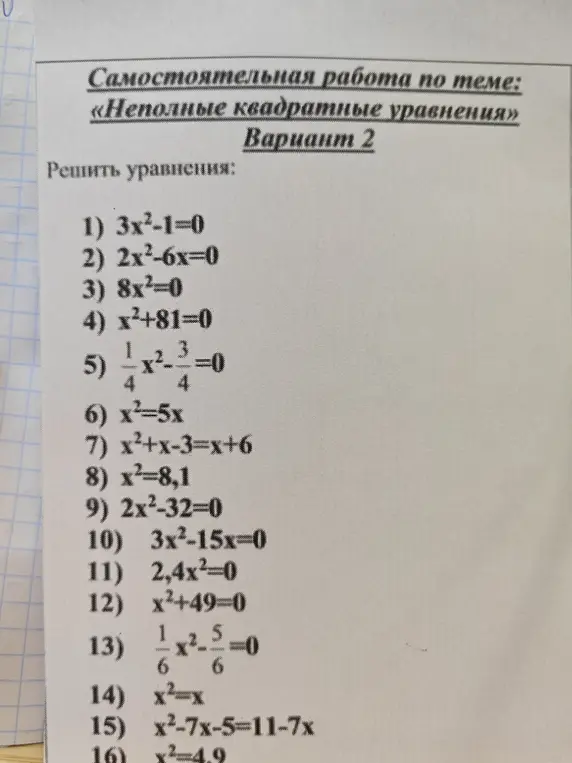 Решить