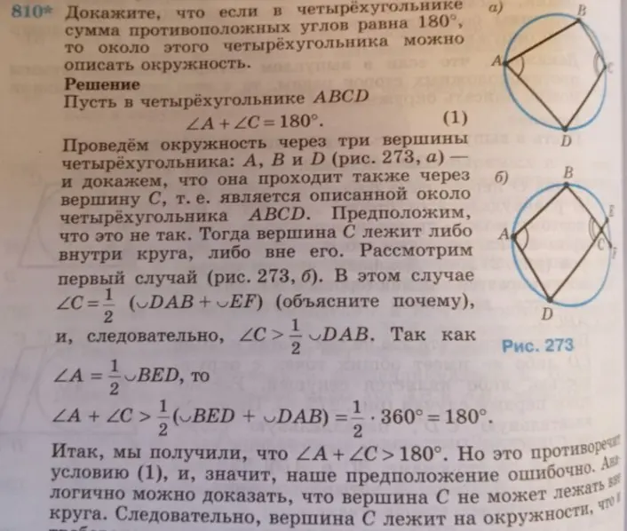 реши 
