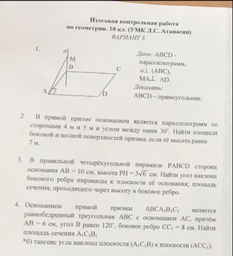 Как решить 