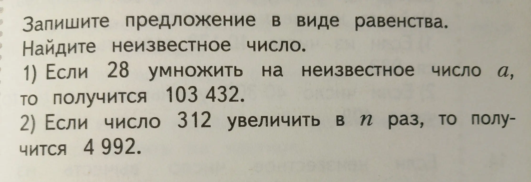 Как решить

