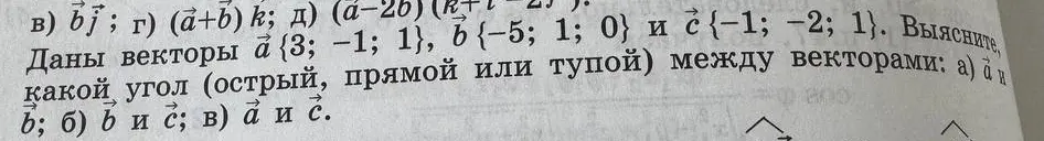 Реши данную задачу с векторами 