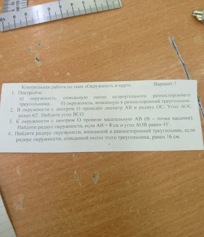 ответы
с рисунками