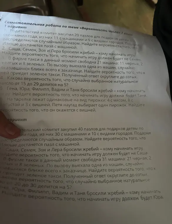 Реши