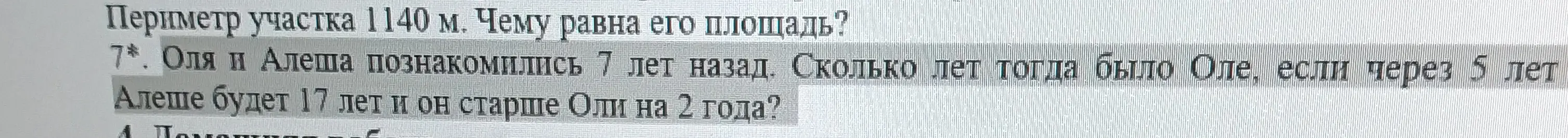 :