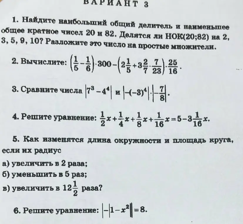 Решить всё
