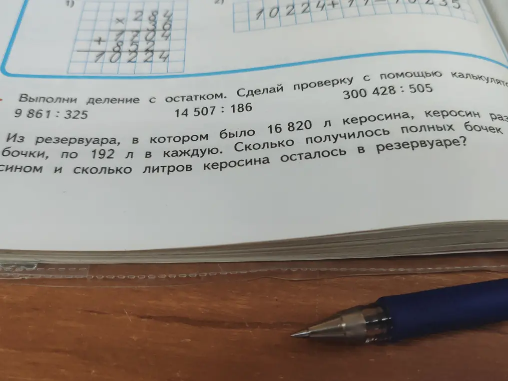 16820÷192
