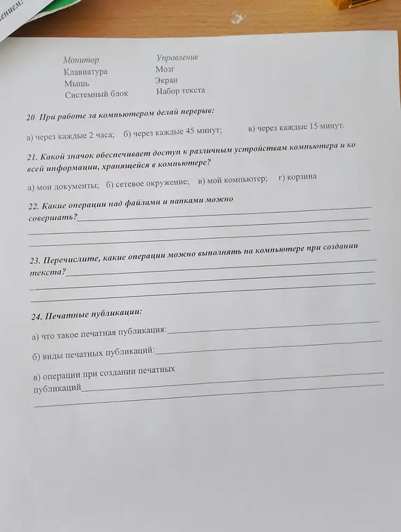 Ответ нужен 
