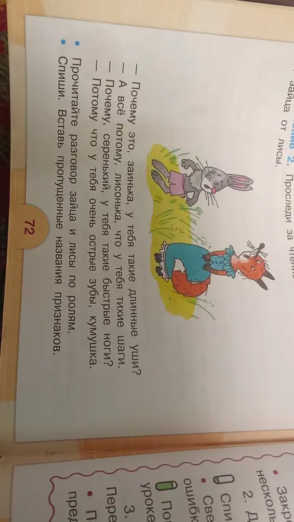 Что написать?
