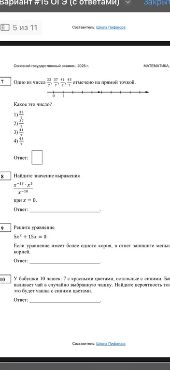 как решать