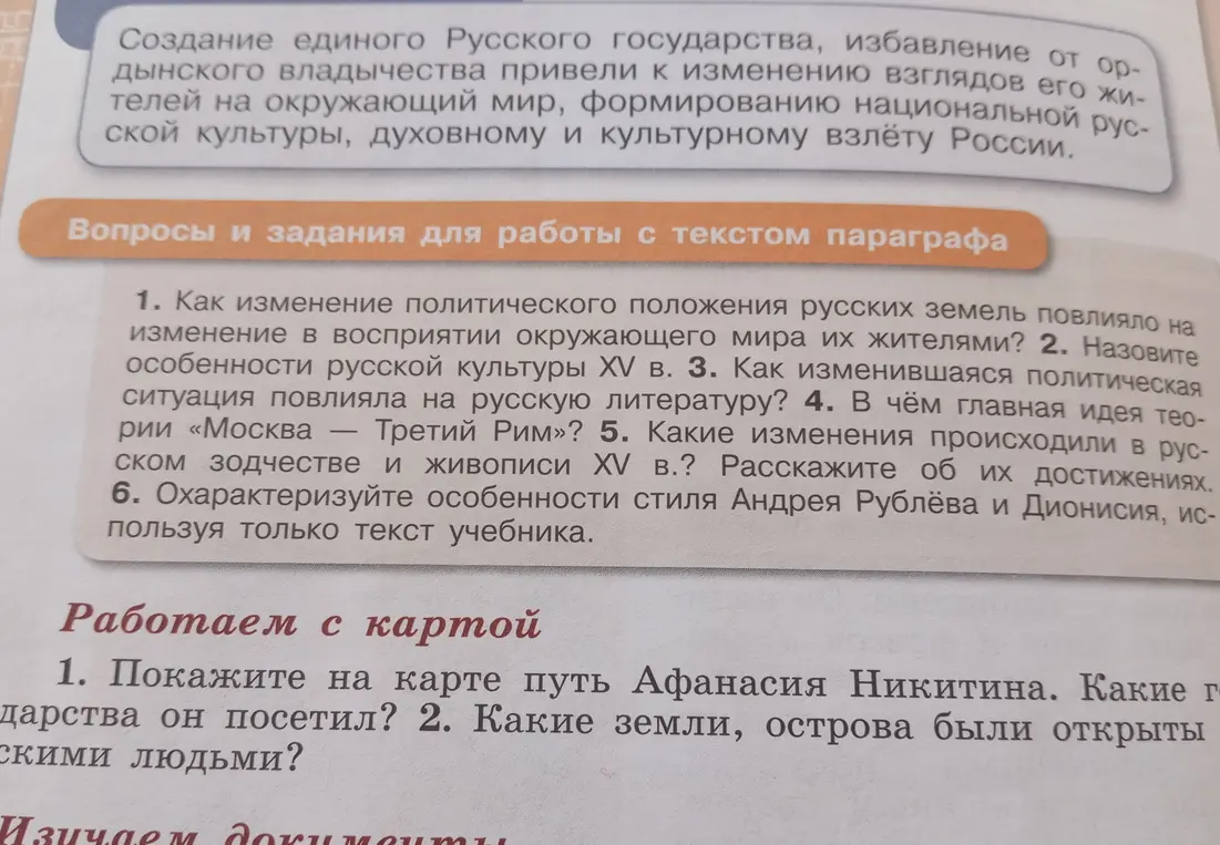как изменившаяся политическая ситуация повлияла на русскую литературу 