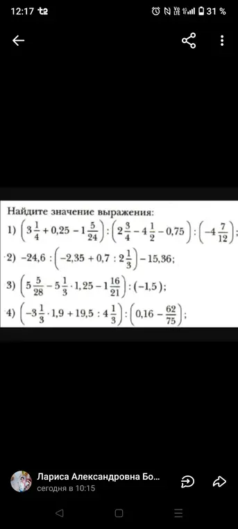 Решить примеры

