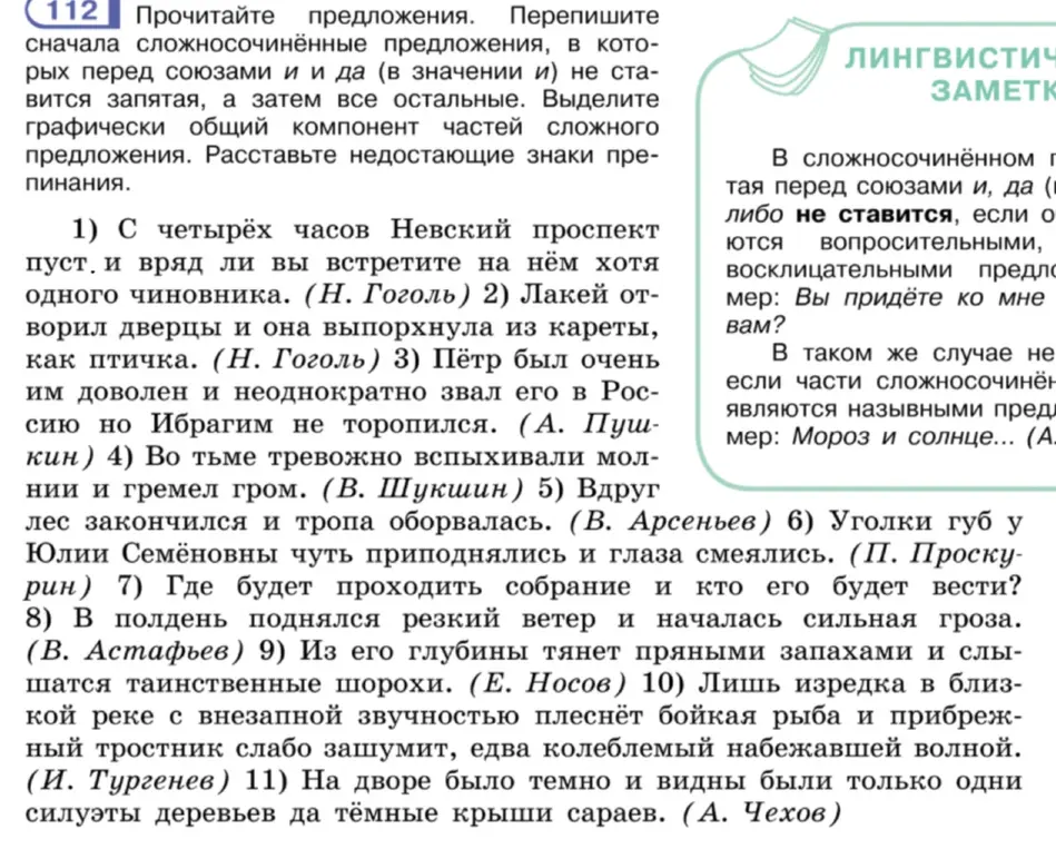 сделай упражнение и объясни все подробно 