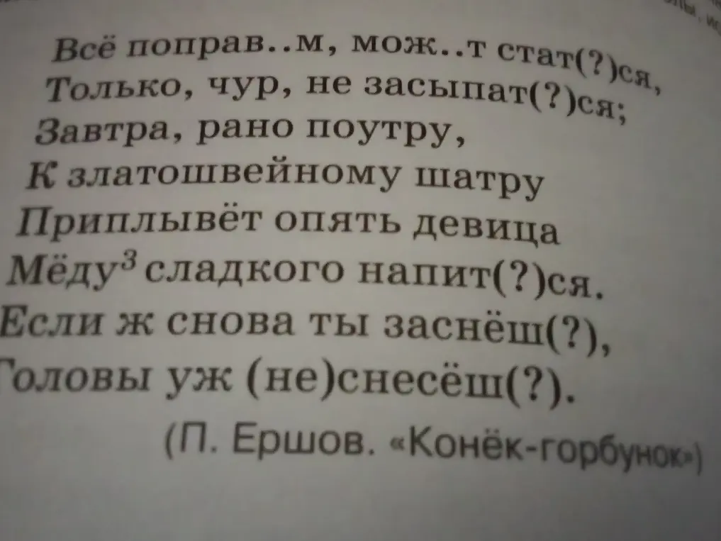 Отгадай все буквы 
