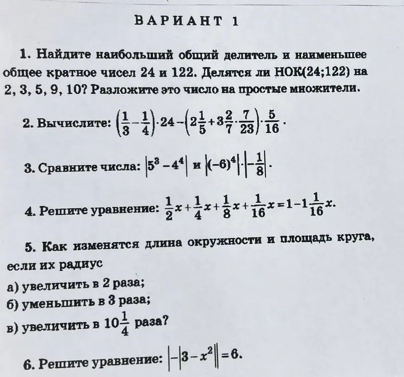Решить всё
